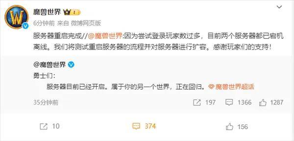 6月11日消息,《魔兽世界》国服开启删档技术测试,率先上线的是怀旧服"