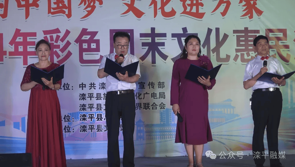 【创建文明城市】滦平县举行2024年彩色周末文化惠民演出