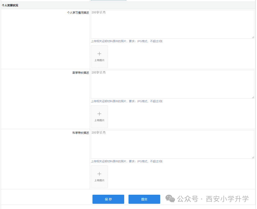 西工大附中“丘成桐少年班”2024年报名信息及培养方式
