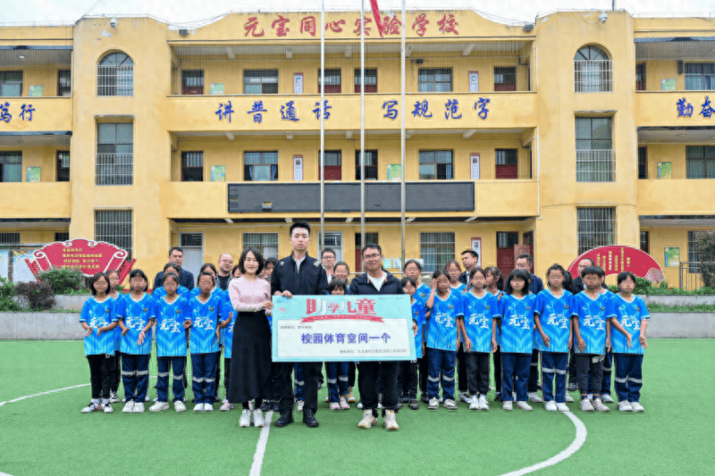 关注校园体育:舒华体育"阿波罗公益跑"为贵州山区学校捐赠体育器材