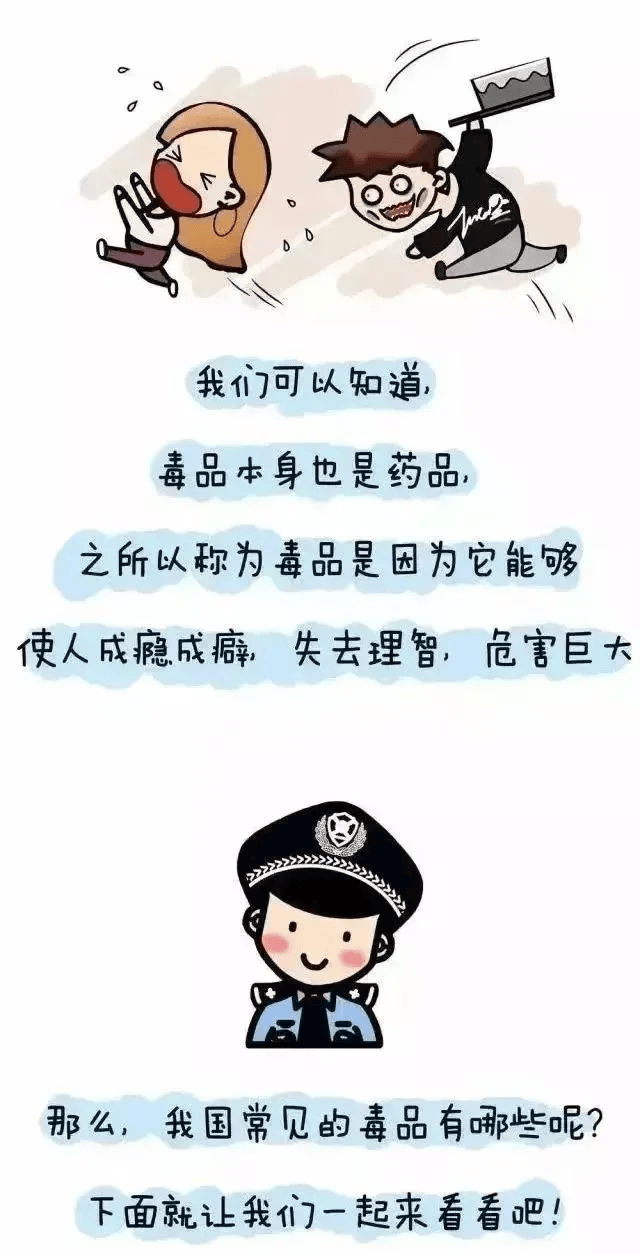 毒品的危害有哪些?图片