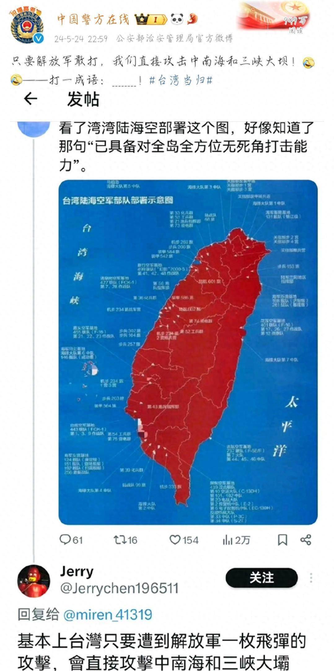 早在2024年5月24日时,中国公安部治安管理局的官方微博就曾发了这样一