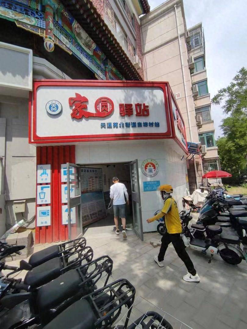 酷热笼罩京城,请来这里感受清凉_驿站_劳动者_爱心