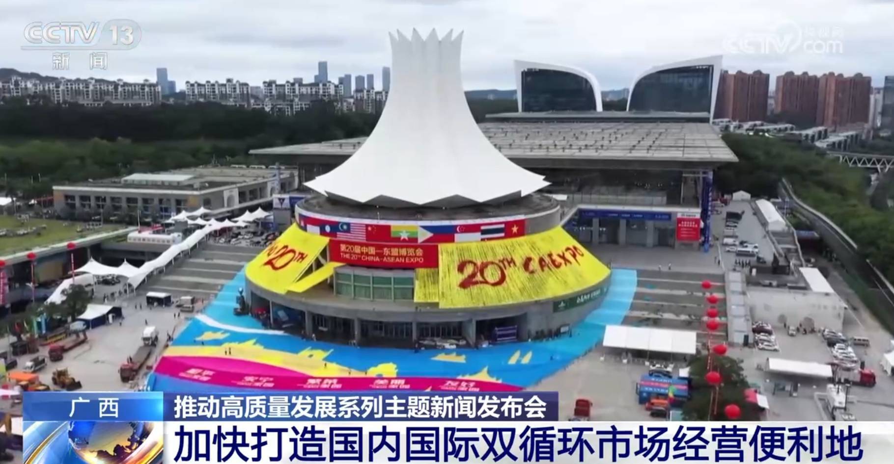 上海博览会北部湾集结号