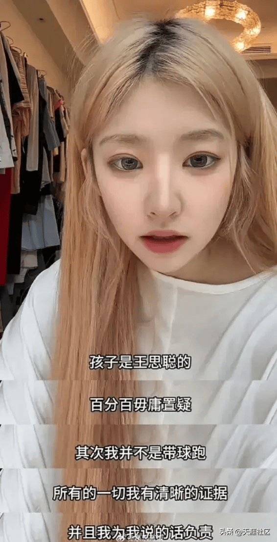 黄一鸣曝:孩子百分百是王思聪的,没拿他一分钱