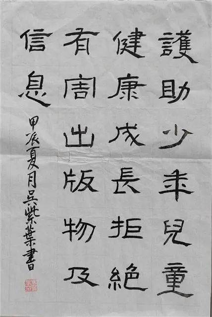 旌德县县中小学生"扫黄打非·护苗"作品一等奖展播