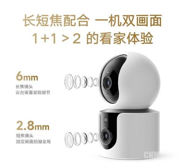 小米智能摄像机C300双摄版今日开启众筹 269元香吗？