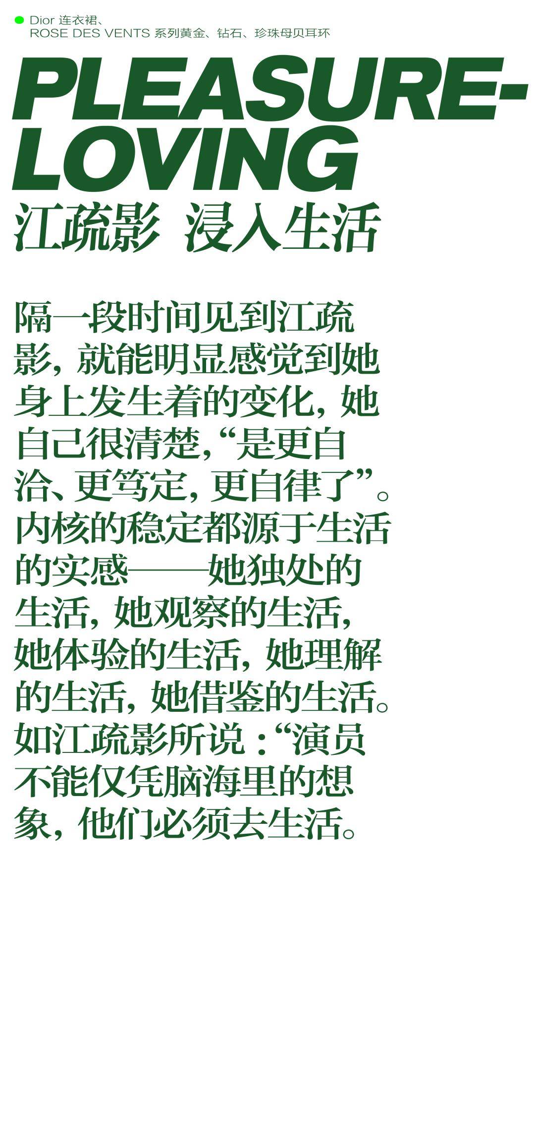 江疏影 真实的烟火人生_上海_赵玫_生活