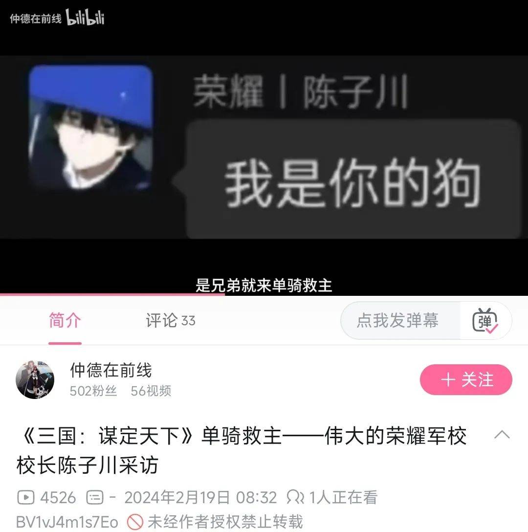 怎么你个浓眉大眼的b站,不研究二次元,也开始研究起兵法了?