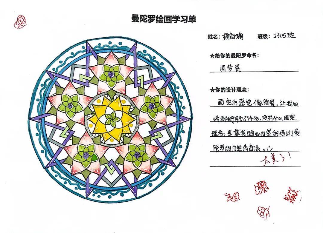 心理融合美育,"曼陀罗"华丽盛放——柳州铁一中学(初中部)教育集团