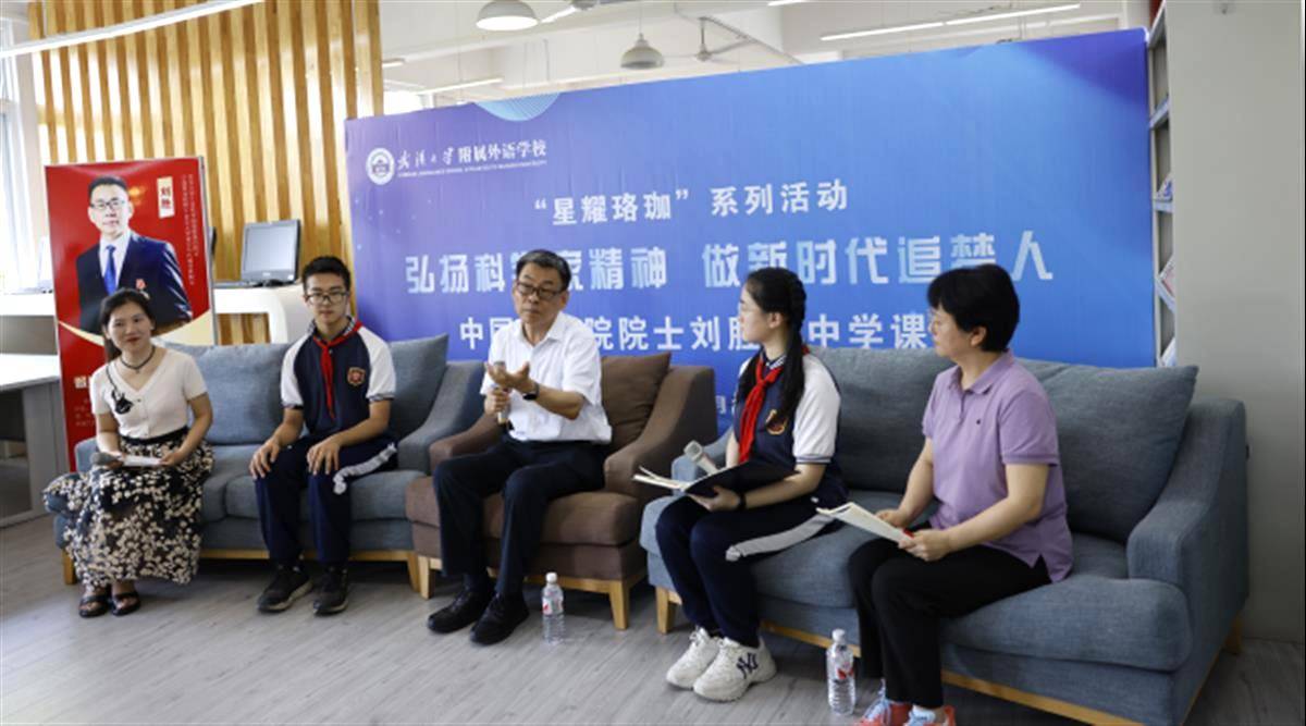 刘胜院士对话小创客:做走在时间前面的人_科技_中国科学院_精神