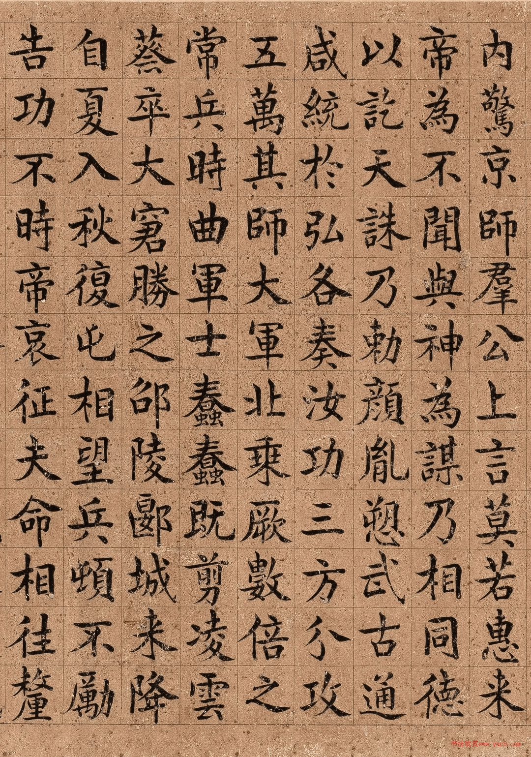 耶律楚材 楷书 《韩愈平淮西碑卷》_书法_周俊杰_微信