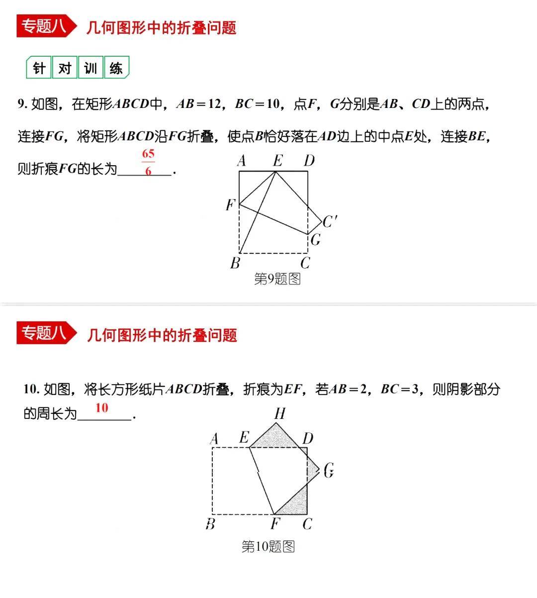 变态数学题几何图片