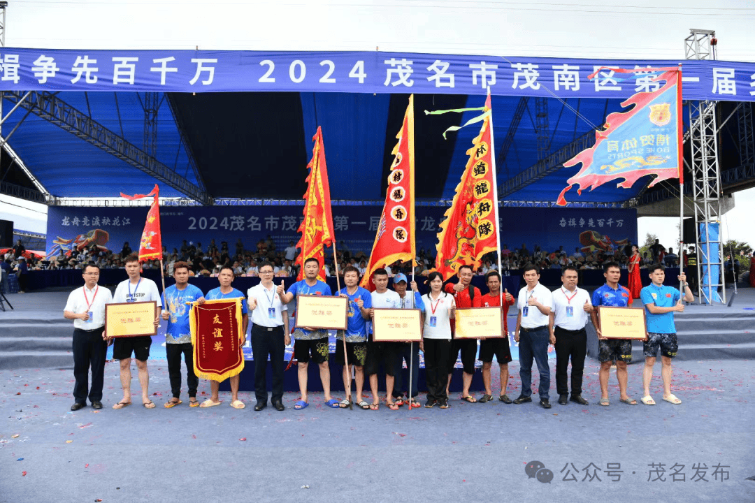 第四名:阳江市博贺队第三名:吴川霞马队第二名:鳌头镇塘札队第一名