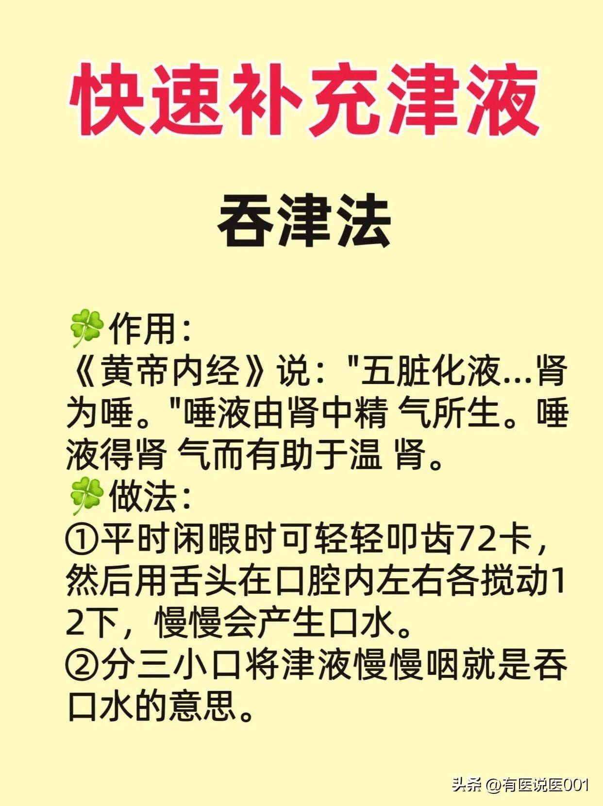 揭秘津液缺失真相 16种食物让你告别夏日干燥