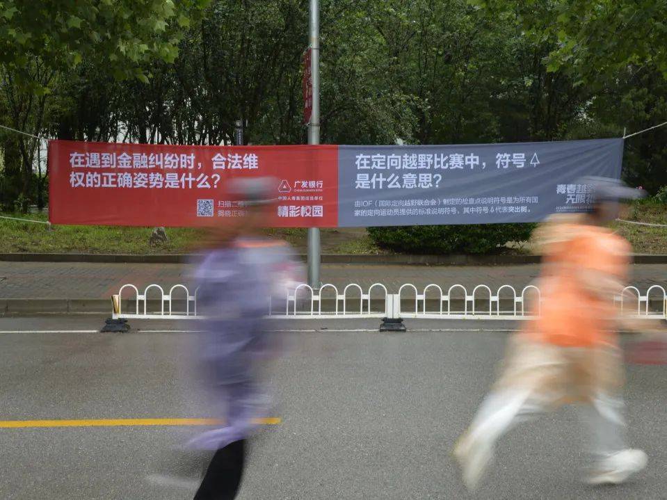 5月25日,在中央财经大学75周年校庆系列活动之一——定向越野赛场