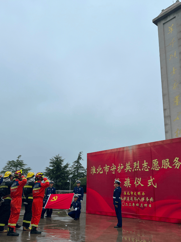 支队团委荣获淮北市五四红旗团委,东山路桥站荣获淮北青年五四奖章