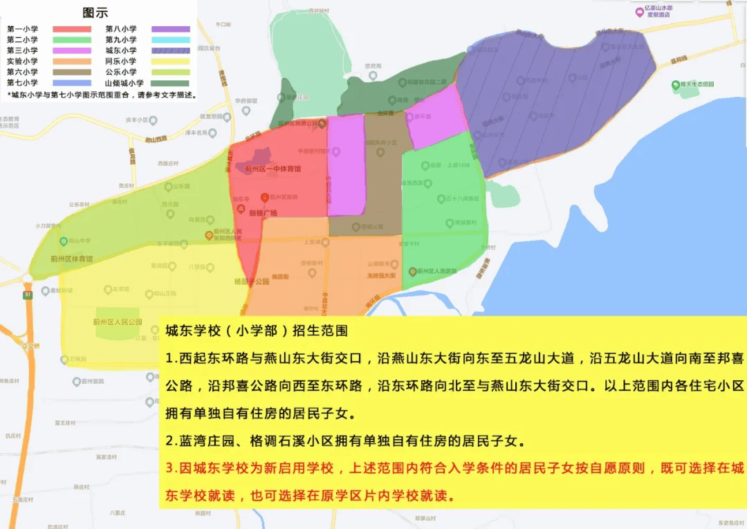 一中附属学校(城东学校)小学部一中附属学校的招生范围广泛,涵盖了多