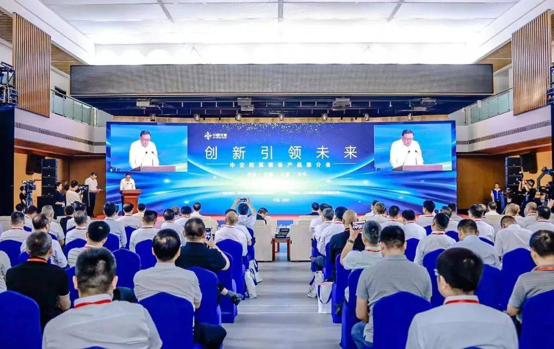 中交集团主要领导出席西筑公司2024年装备产品推介会_发展_企业_创新