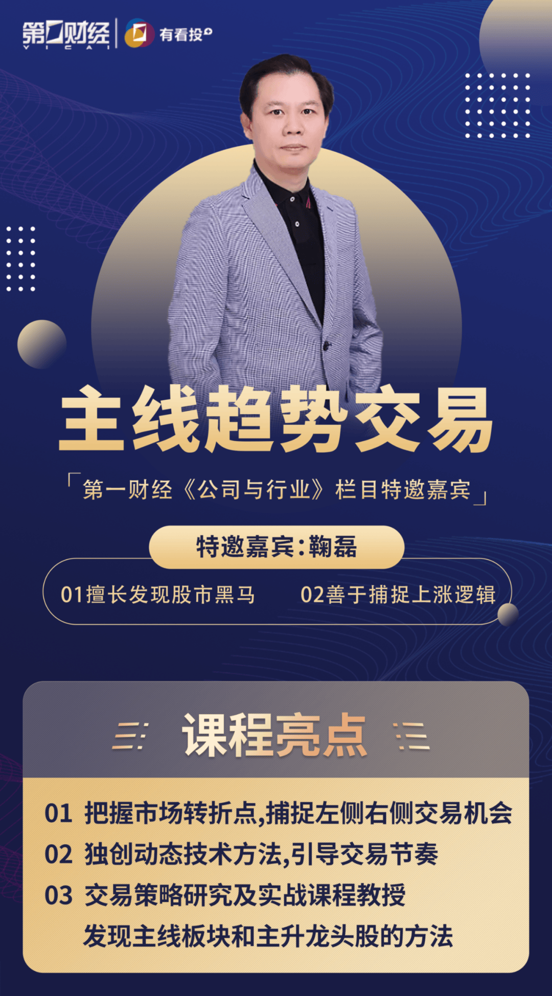 上海第一财经在线直播高清频道(上海第一财经在线直播高清频道直播中国人保客服)