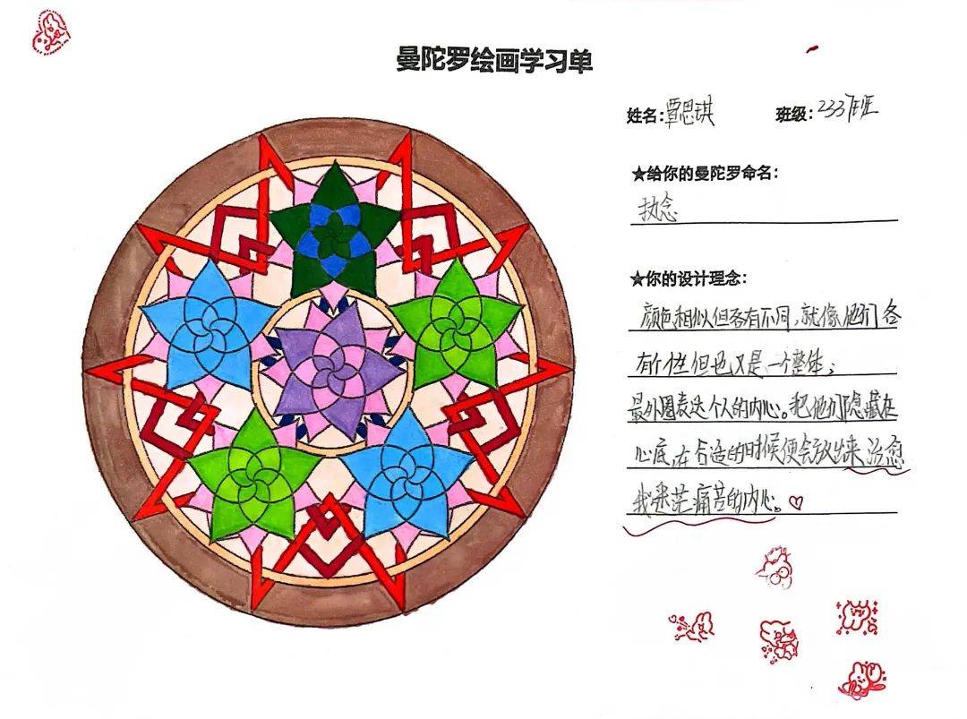 心理融合美育,"曼陀罗"华丽盛放——柳州铁一中学(初中部)教育集团