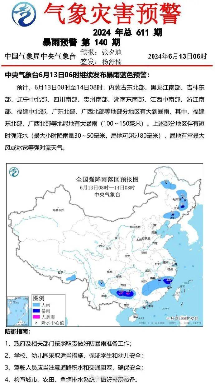 3℃,北方高温持续!南通接下来……_中央气象台_地区_天气
