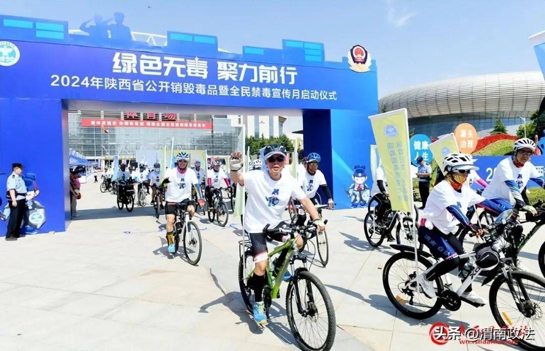 2024年6月13日 渭南政法一线微报(组图)