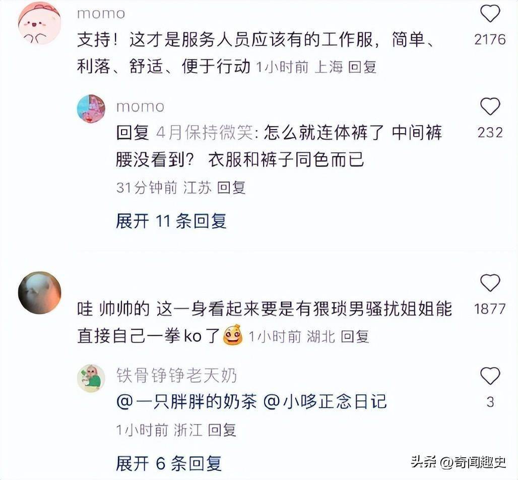 原创            网友发印尼空姐制服，引发热议，评论区炸锅了！-印尼空难前视频