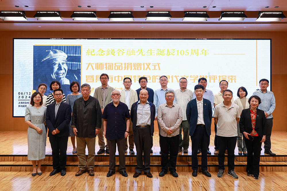 钱谷融诞辰105周年,珍贵遗物捐赠上海社会科学馆