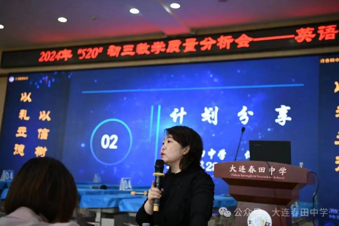 【春田正前方2023-2024第43期】大连春田中学2023-2024学年第二学期"