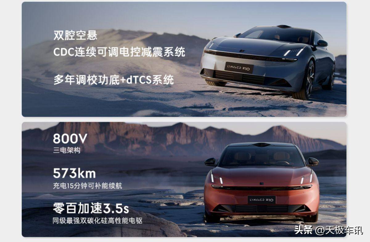 以下犯上?领克首款纯电旗舰Z10“教”极氪001做ZERO_搜狐汽车_搜狐网