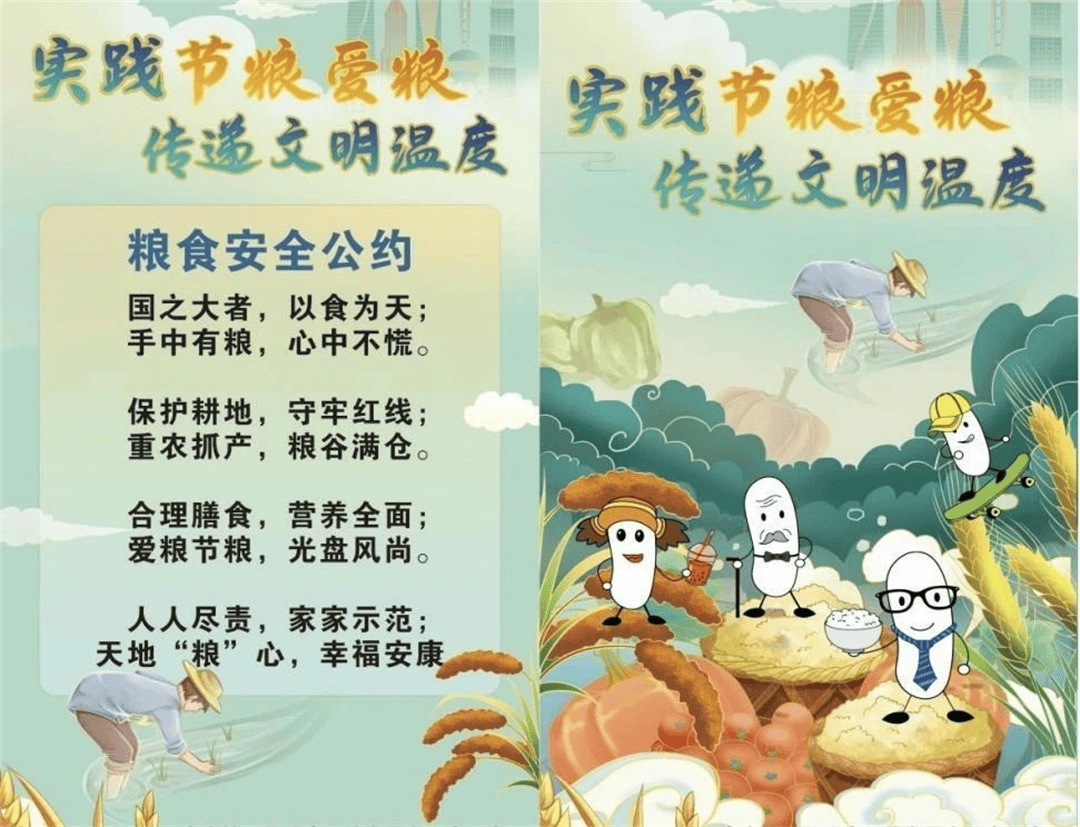 粮食安全是"国之大者",是事关人类生存的根本性问题.