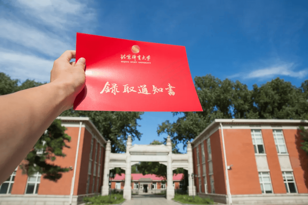 2024高考的第一封录取通知书曝光!_大学_礼盒_北京