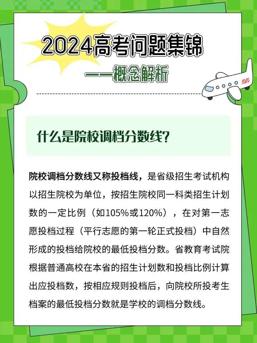 一般是军事院校,公安院校,飞行学院,国际关系学院,外交学院,体育类