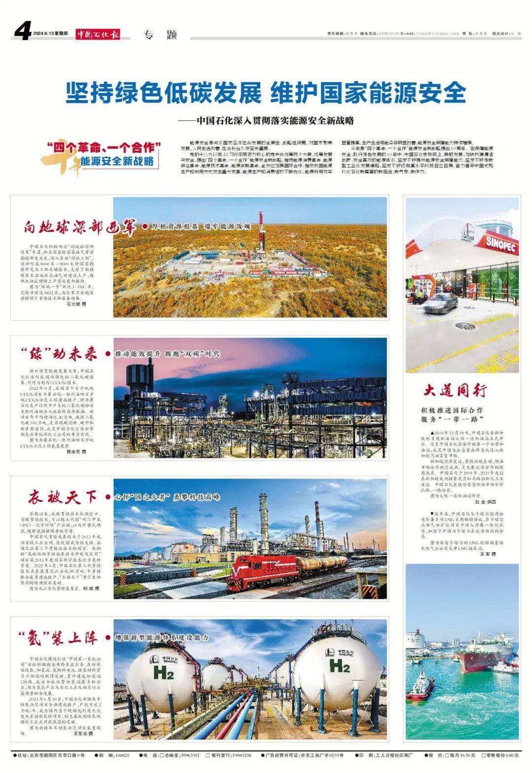 王莹_景文_刘斌