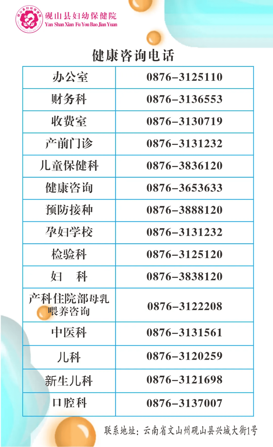 砚山县召开乙肝母婴传播病例评审暨危重症孕产妇评审工作会议