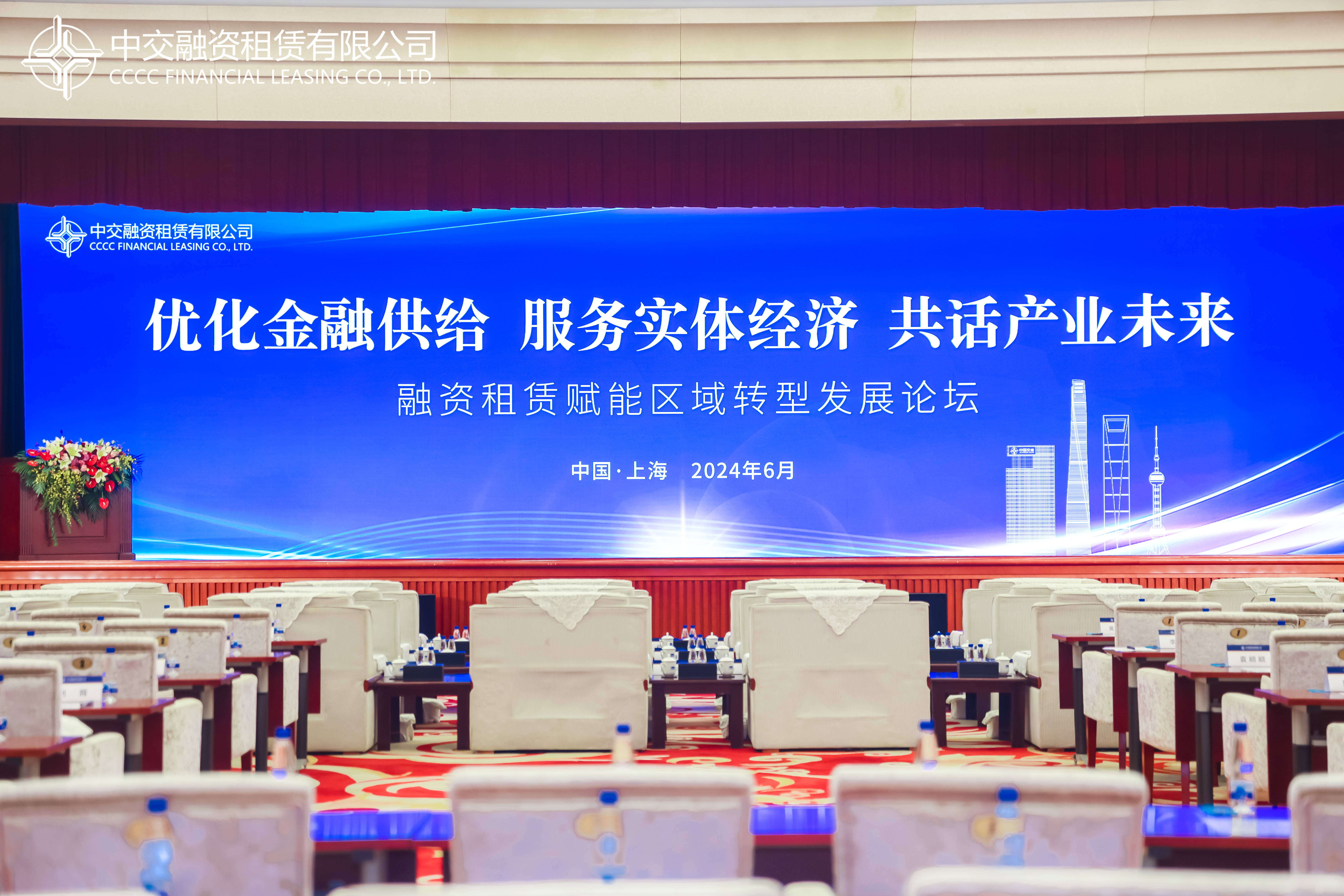 首届融资租赁赋能区域转型发展论坛举行 共话产业未来