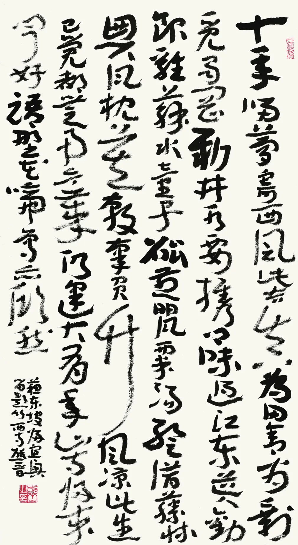 "翰墨书写新时代"全国新文艺群体书家作品邀请展