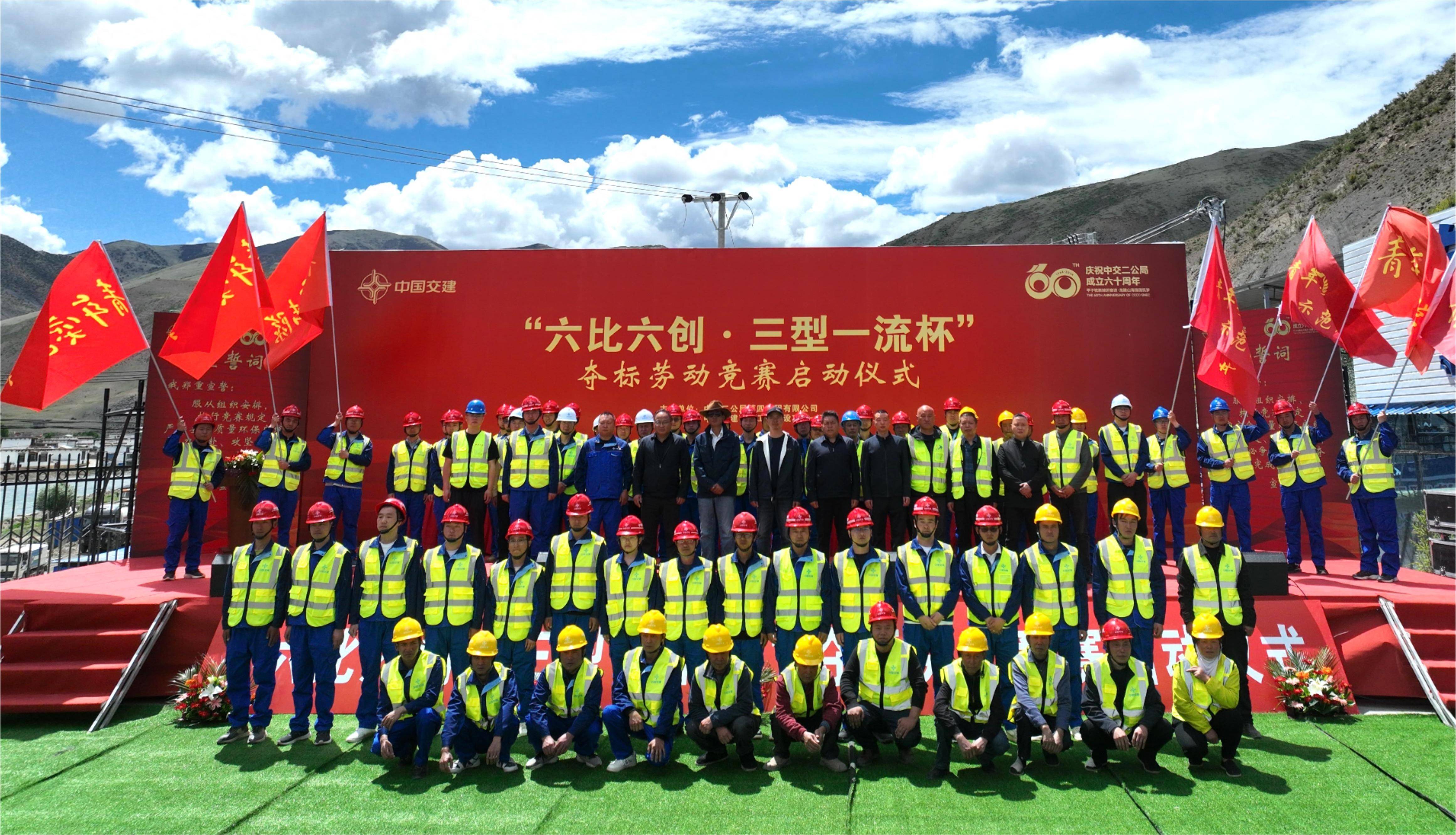 "六比六创·三型一流杯"夺标劳动竞赛启动