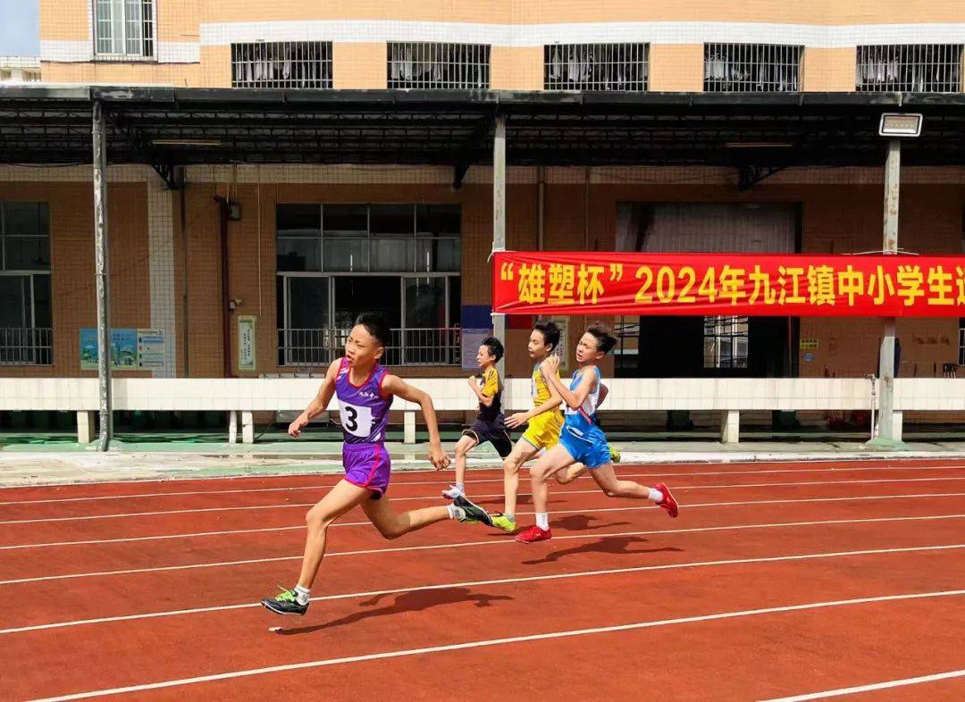 2024年6月11日,由九江镇教育发展中心主办的雄塑杯2024年九江镇中小