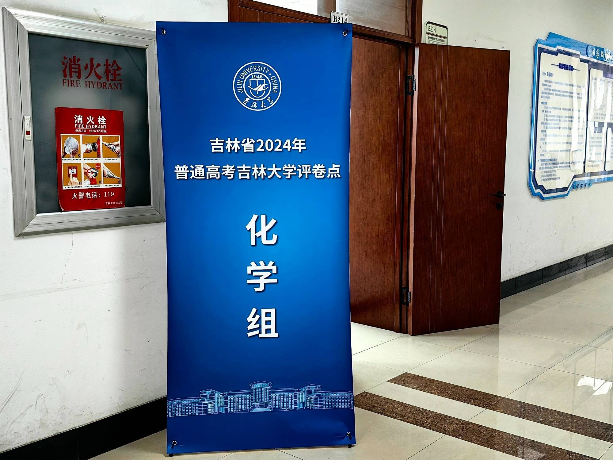 吉林省高考网上评卷工作有序进行中