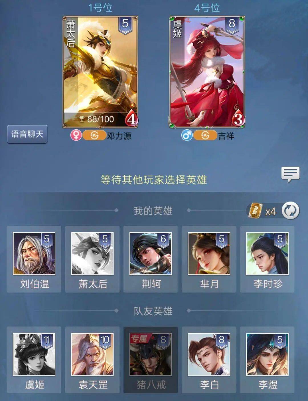 英雄_技能_女性