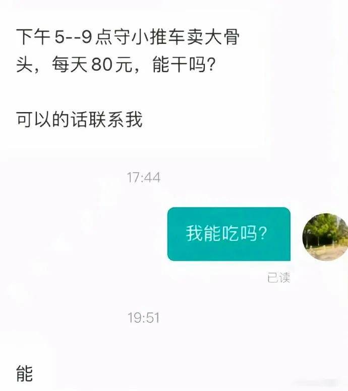 现在找工作已经这么癫了嘛啊哈哈哈哈哈哈哈 676767