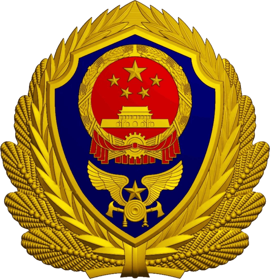 亳州市消防救援支队公告!
