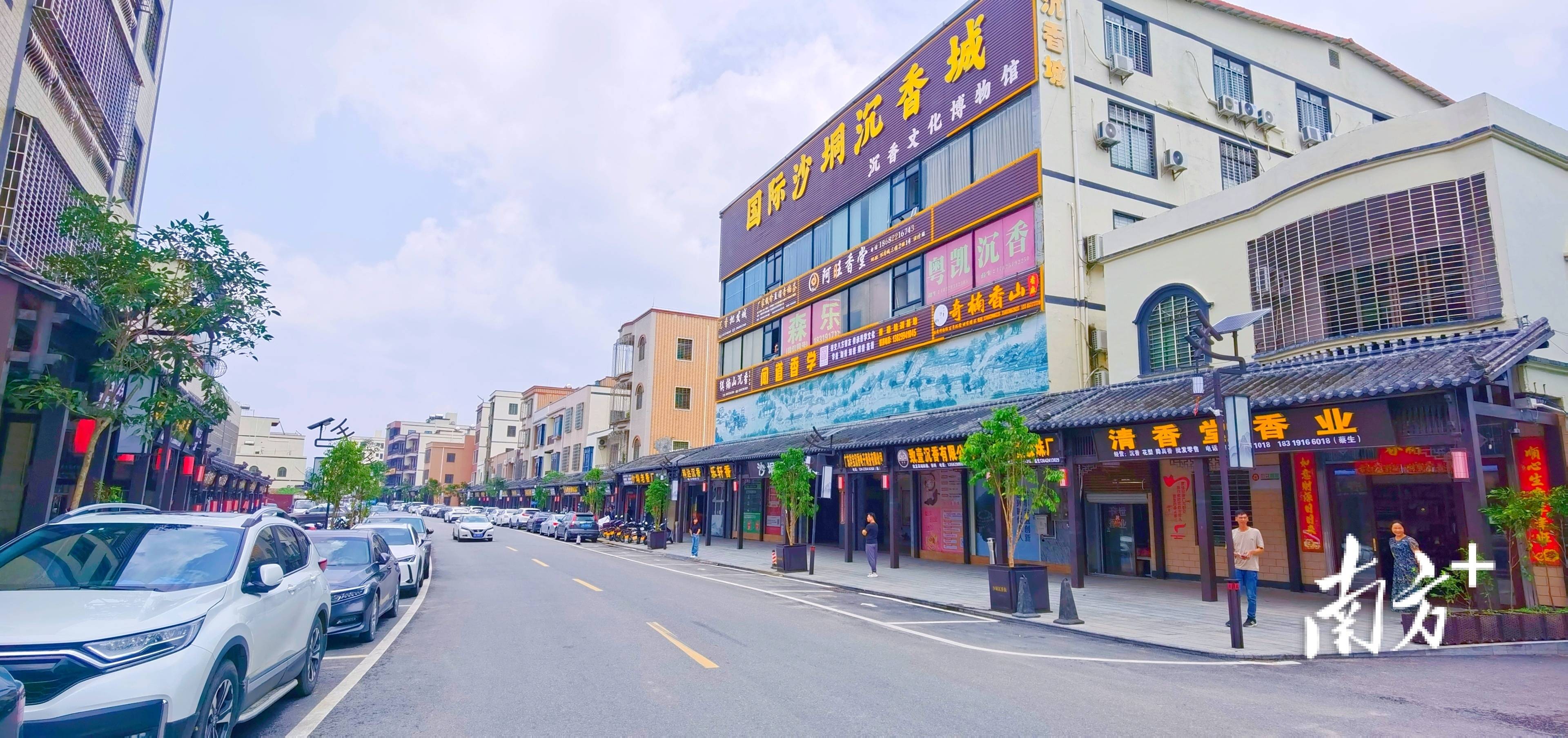 观珠镇沙垌村:一缕沉香起,富民又兴村| 茂名典型村一线行93