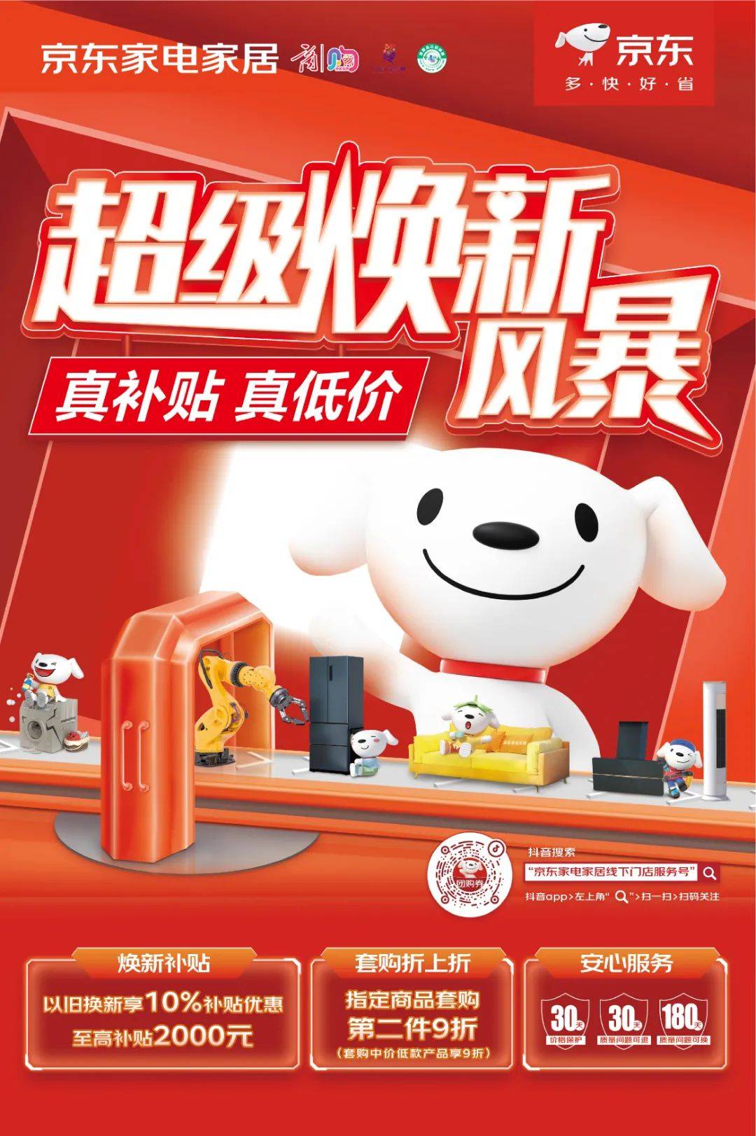 一年中最适合厦门人换新的日子来啦!就在今天