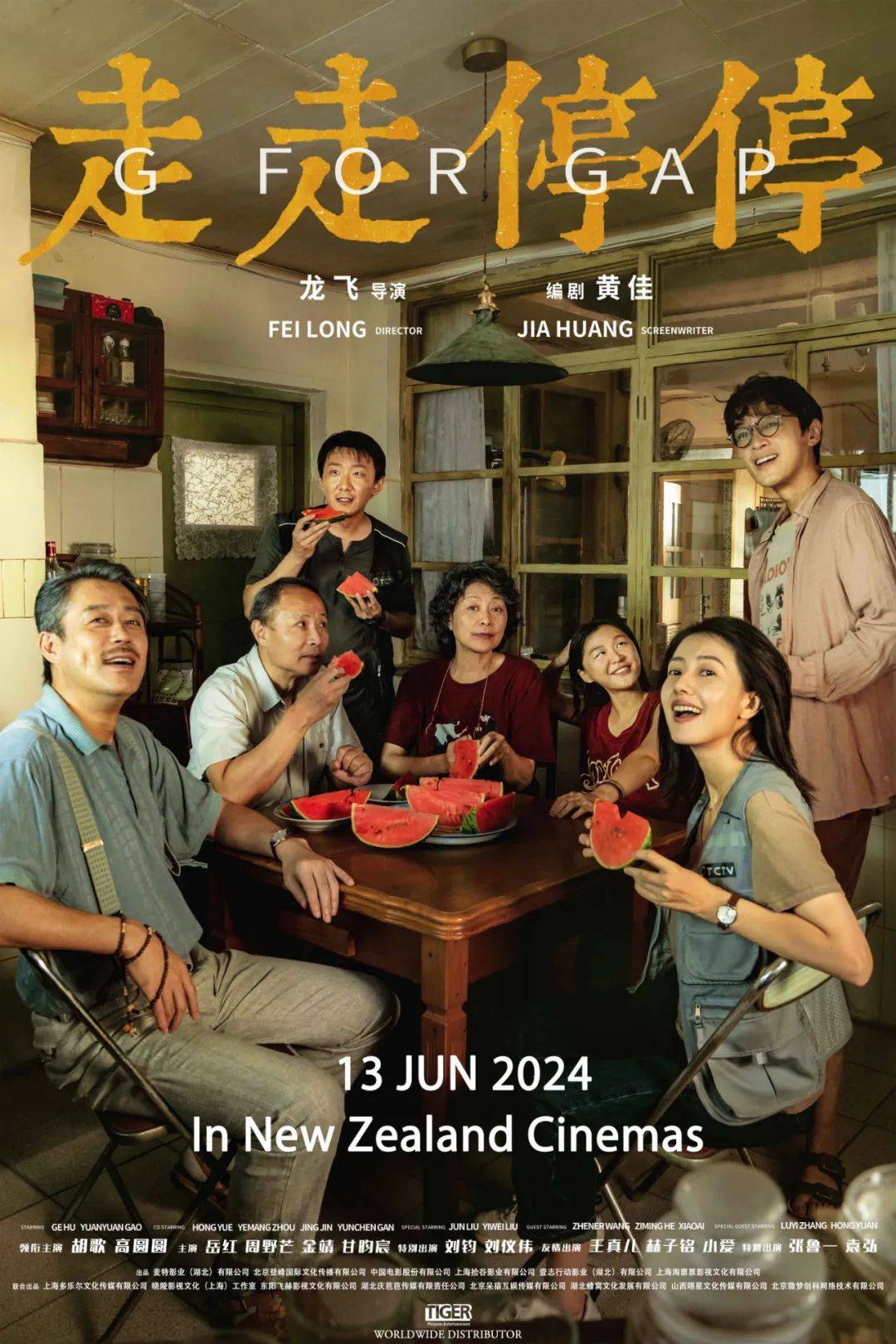 【京华戏院】6月新片速递《走走停停》《谈判专家》《玩转脑朋友2》