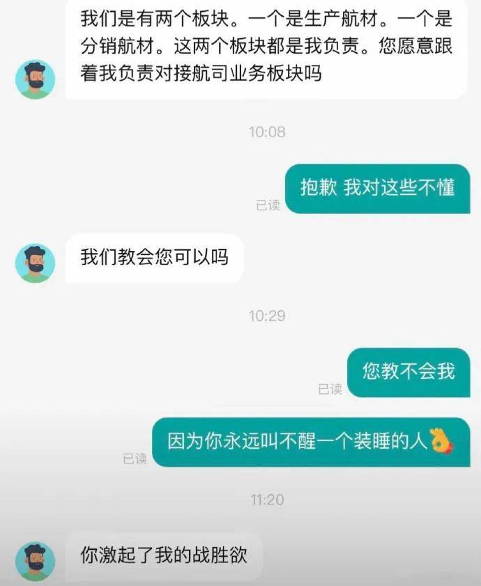 现在找工作已经这么癫了嘛啊哈哈哈哈哈哈哈 676767