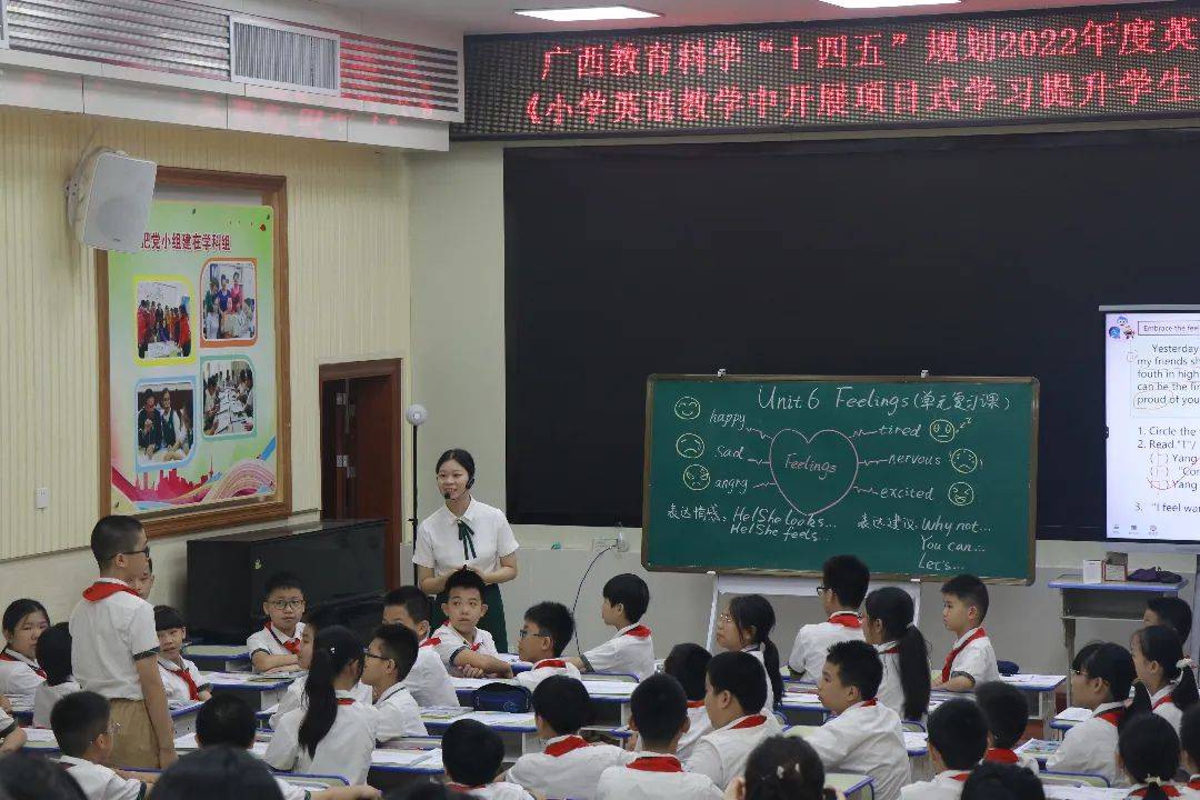 全力以"复"促提升—2024 年春季期玉州区小学英语单元主题复习教研