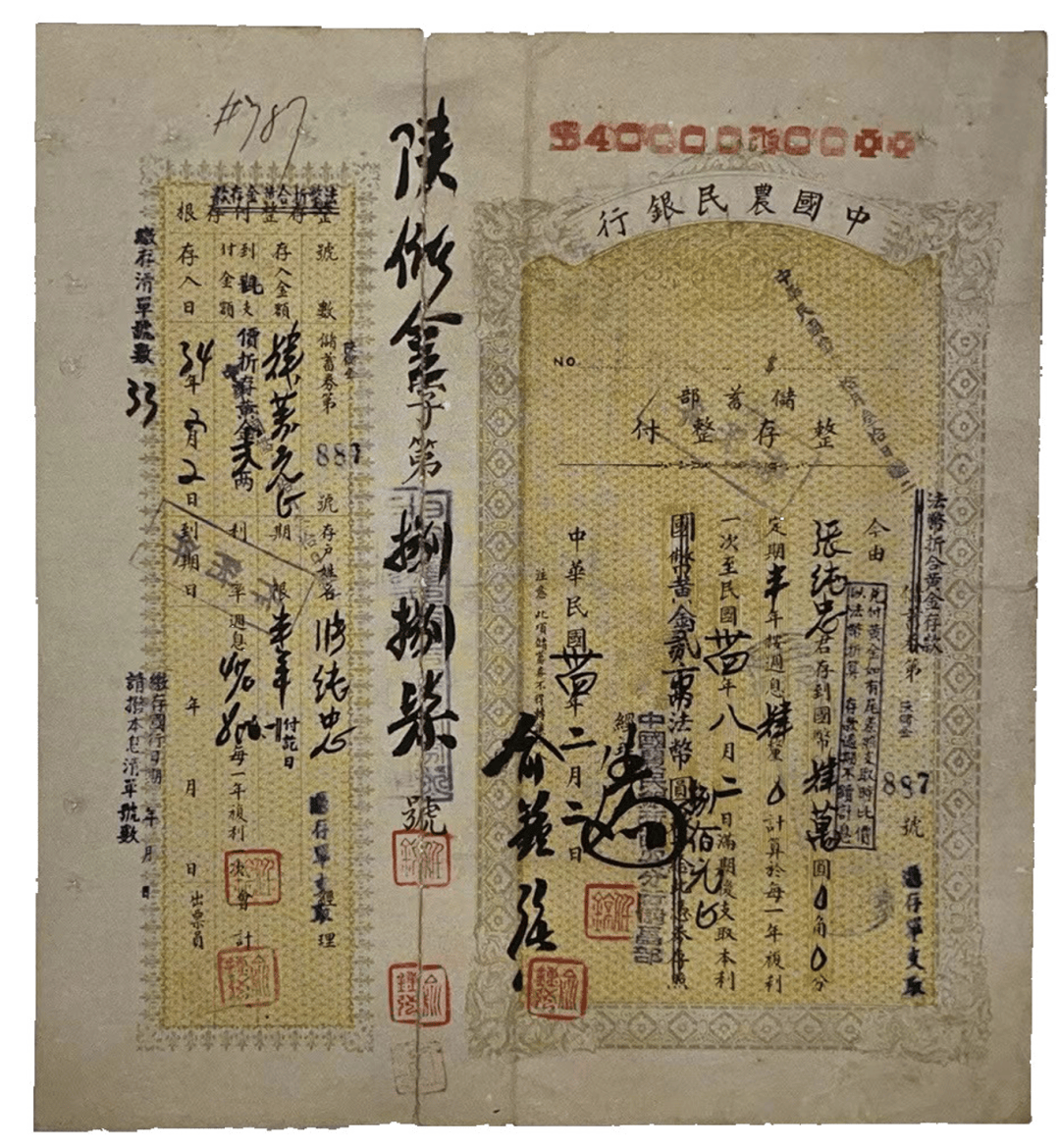 一张鲜为人知的存单，一桩举国震惊的黄金案_搜狐网